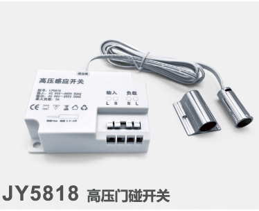 高压门碰开关-JY5818